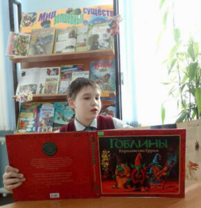 Книжная выставка Мир волшебных существ