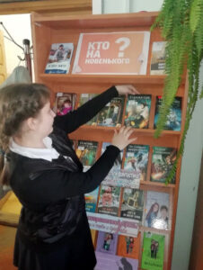 Книжная выставка