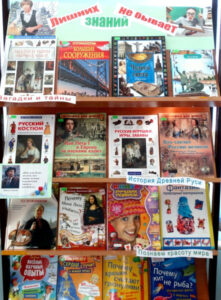 Книжная выставка Лишних знаний не бывает