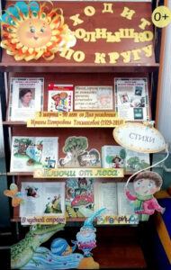 Ходит солнышко по кругу