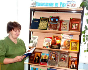 Книжная выставка "Православие на Руси"