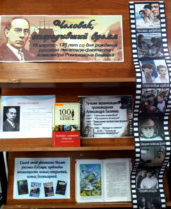 Человек, опередивший время