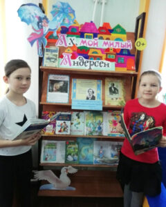 Ах, мой милый Андерсен