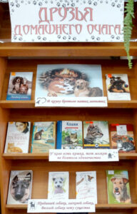 Друзья домашнего очага