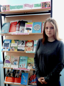 Книжная выставка "Проектируем счастливую семью"