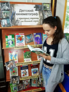 Книжная выставка «Детский кинематограф – с книжных страниц на большой экран»