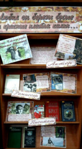 Книжная выставка «Любил он березы босые и красные платья калин…»