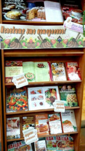 Книжная выставка «Испеките это немедленно!»