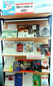 11 сентября – Всероссийский День трезвости