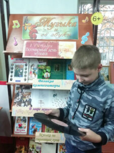 Книжная выставка "Музыка и её звуки"