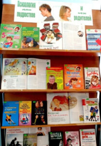 Психология для подростков и их родителей