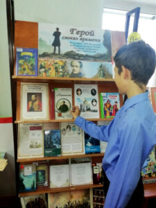 Книжная выставка "Герой своего времени"