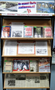 Книжная выставка "Не может быть забвенья!"