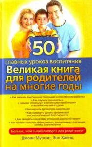 Мунсон Джоан.