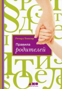 Темплар Ричард.