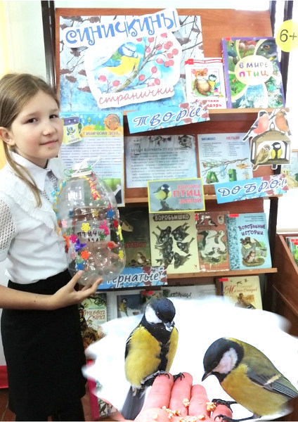 Книжная выставка «Синичкины странички»