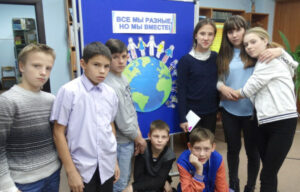 «Единство непохожих»