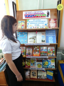 Книжная выставка "Твои права подросток"