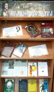 Книжная выставка «Россия великодержавная. Правление Петра»