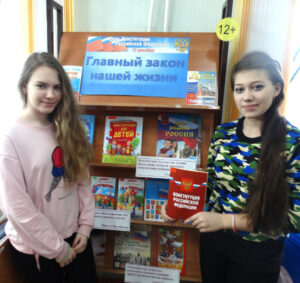 Книжная выставка Главный закон нашей жизни