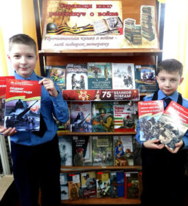 Книжная выставка «Страницы книг расскажут о войне»