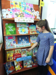 Книжная выставка "Радуга профессий"