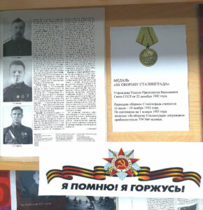 Книжная выставка Пылающий адрес войны – Сталинград