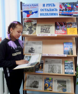 Книжная выставка «И Русь осталась неделима»