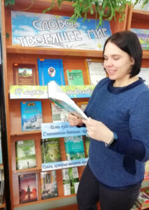 Книжная выставка «Слово, творящее мир»