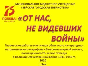 От нас, не видевших войны