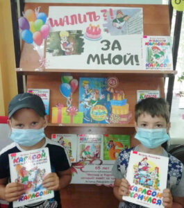 Книжная выставка Шалить?! За мной!