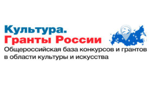 Портал Культура. Гранты России проводит опрос среди своих пользователей
