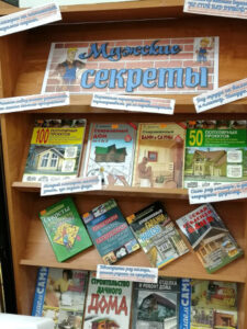 Книжная выставка «Мужские секреты»