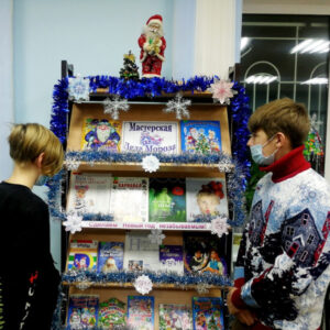 Книжная выставка «Мастерская Деда Мороза»