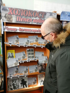 Книжная выставка «Холокост. Пепел войны»