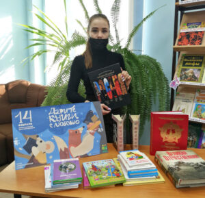 «Дарите книги с любовью», не останавливайтесь