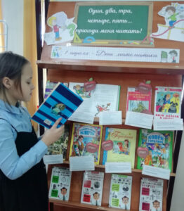 «Один, два, три, четыре, пять… приходи меня читать!»