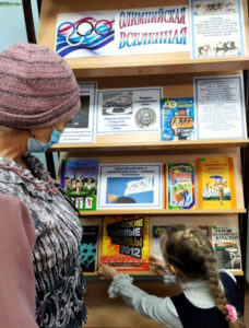 Книжная выставка Олимпийская вселенная