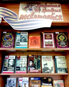 Книжная выставка Храбрейшим из храбрых посвящается