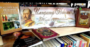 Император Николай I. Жизнь и царствование