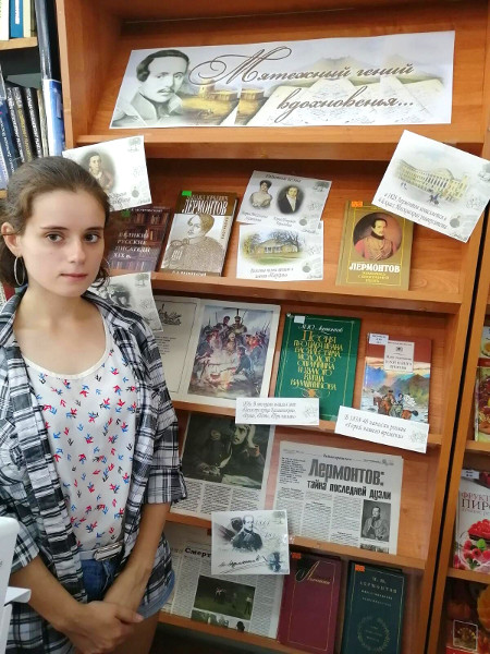 Книжная выставка Мятежный гений вдохновенья…