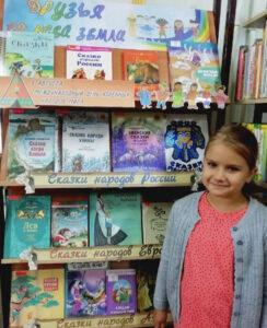 Книжная выставка Друзья со всей земли