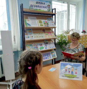 В библиотеке прошли Дни детской безопасности