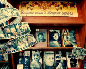 Книжная выставка Звездные книги о звездных людях