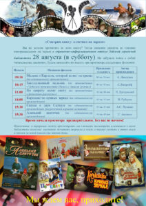 Смотрим книгу: классика на экране