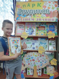 Книжная выставка Парк эрудитов