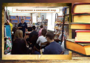 Книги, которые мы открываем, открывают новое в нас