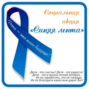 Нет – насилию!