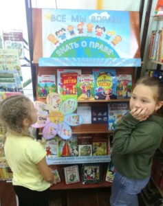 20 ноября - Всемирный день прав ребенка