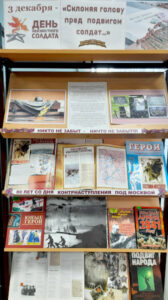 Книжная выставка «Склоняя голову пред подвигом солдат…»